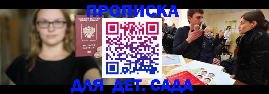 прописка для военкомата в Калининске